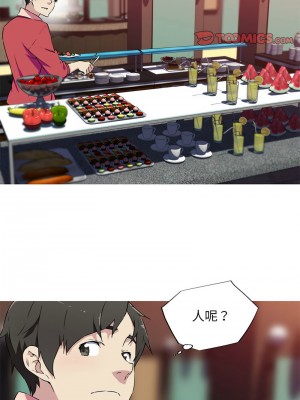 我的夢幻女友 4-5話_05_4