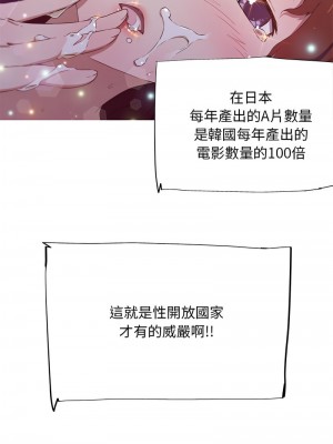 我的夢幻女友 4-5話_05_7