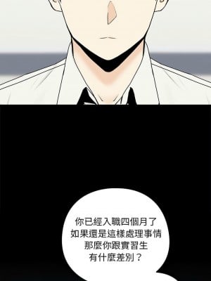 下班後的秘密關係 1-4話_01_02