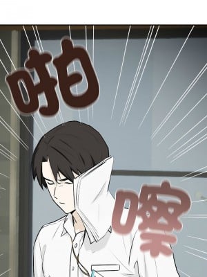 下班後的秘密關係 1-4話_01_03