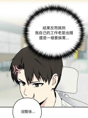 下班後的秘密關係 1-4話_01_05