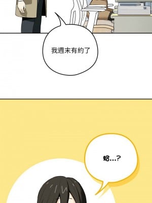 下班後的秘密關係 1-4話_01_06