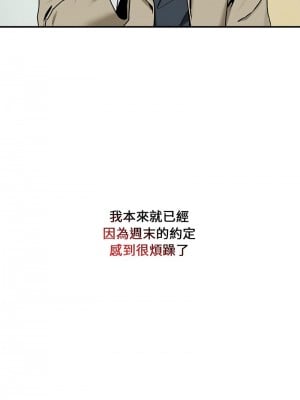 下班後的秘密關係 1-4話_01_07