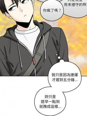 下班後的秘密關係 1-4話_01_08