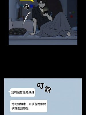 下班後的秘密關係 1-4話_01_10