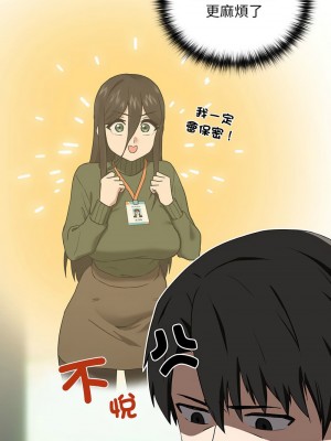 下班後的秘密關係 1-4話_03_06