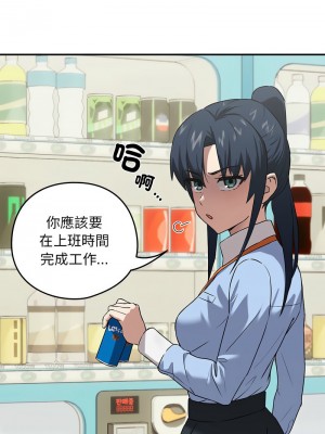 下班後的秘密關係 1-4話_03_07