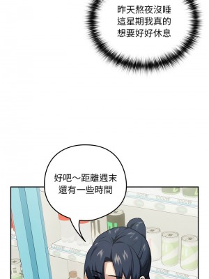 下班後的秘密關係 1-4話_03_08