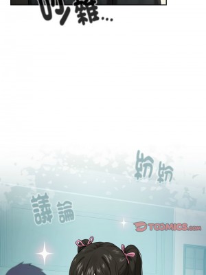 下班後的秘密關係 1-4話_03_13