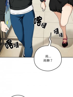 下班後的秘密關係 1-4話_04_02