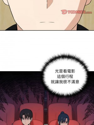 下班後的秘密關係 1-4話_04_03