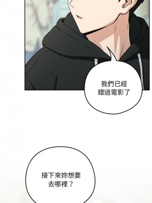 下班後的秘密關係 1-4話_04_05