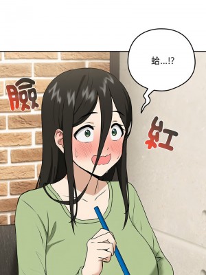 下班後的秘密關係 1-4話_04_10