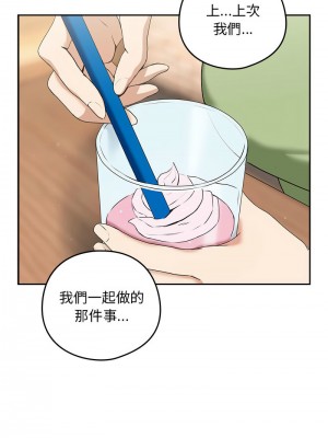 下班後的秘密關係 1-4話_04_11