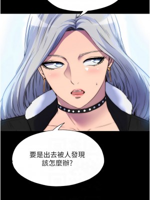 禁錮之慾 36-37話_36_02