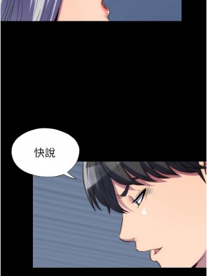 禁錮之慾 36-37話_36_06