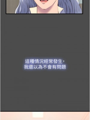 禁錮之慾 36-37話_36_08