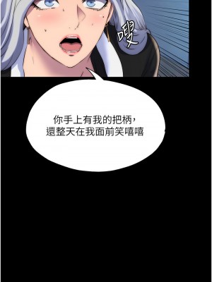禁錮之慾 36-37話_36_13