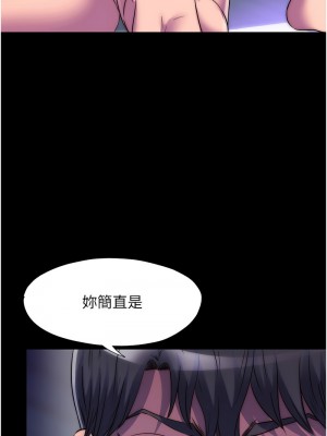 禁錮之慾 36-37話_36_14
