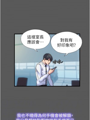 禁錮之慾 36-37話_37_02