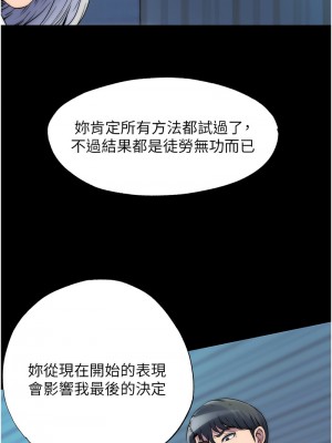 禁錮之慾 36-37話_37_03