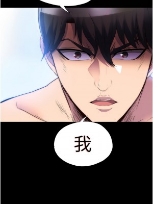 禁錮之慾 36-37話_37_10