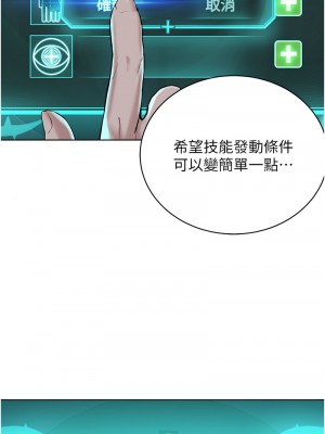 邪教教主 31-32話_31_04