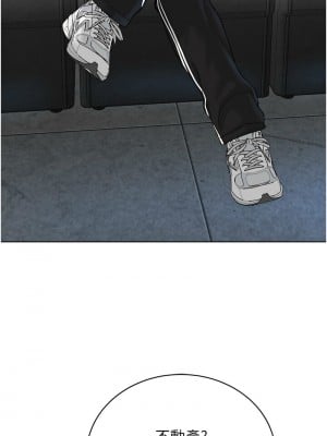 邪教教主 31-32話_31_10