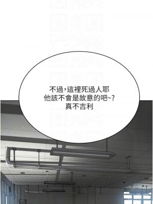 邪教教主 31-32話_31_11