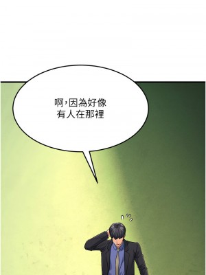 跑友變岳母 30-31話_30_08