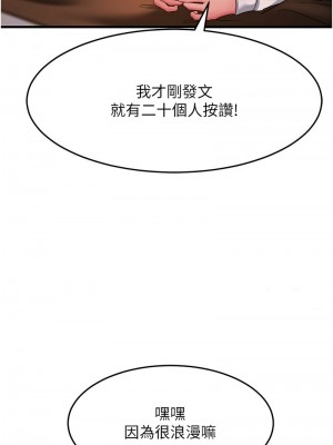跑友變岳母 30-31話_30_12
