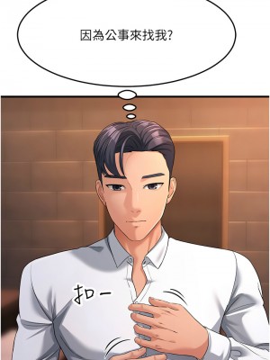 跑友變岳母 30-31話_31_02