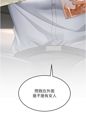 跑友變岳母 30-31話_31_06