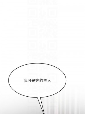 跑友變岳母 30-31話_31_11