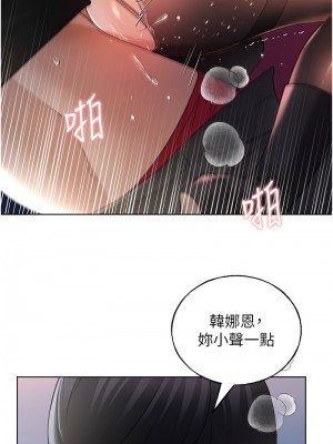 野蠻插畫家 38-39話_38_06