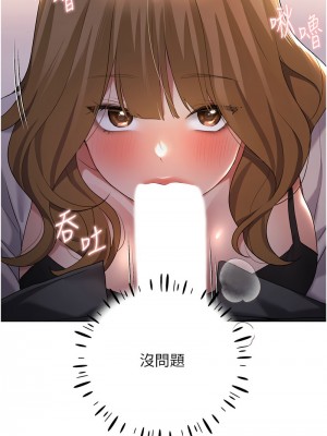 野蠻插畫家 38-39話_38_12