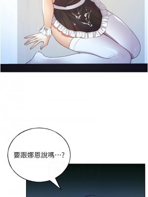 野蠻插畫家 38-39話_39_02