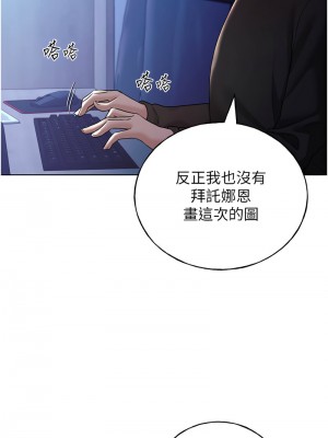 野蠻插畫家 38-39話_39_03