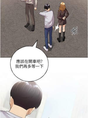 野蠻插畫家 38-39話_39_08
