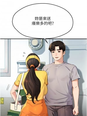 癢樂多阿姨 8-9話_08_03