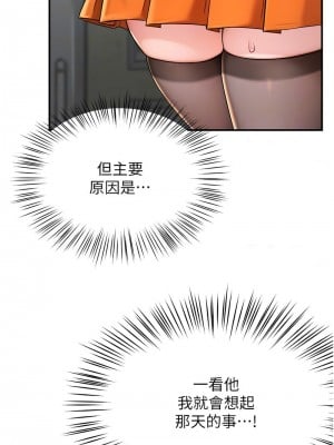 癢樂多阿姨 8-9話_08_04