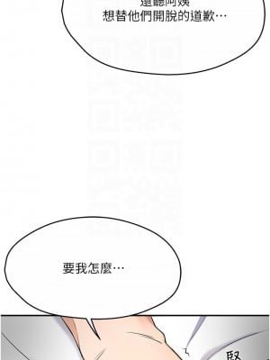 癢樂多阿姨 8-9話_08_09