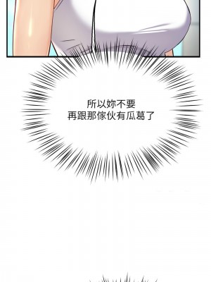 癢樂多阿姨 8-9話_08_13
