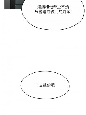 癢樂多阿姨 8-9話_08_14