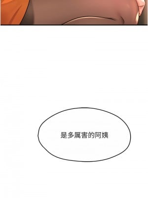 癢樂多阿姨 8-9話_09_08