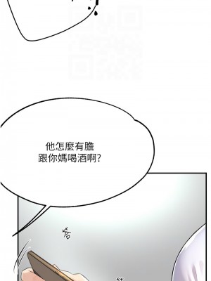癢樂多阿姨 8-9話_09_09