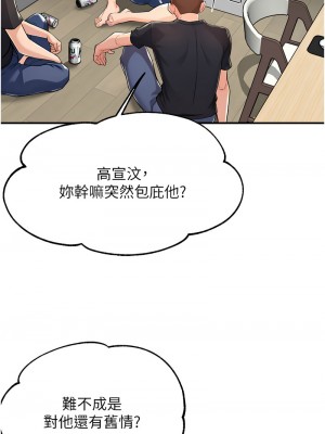 癢樂多阿姨 8-9話_09_10
