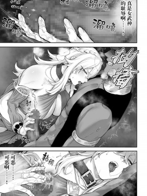 [ねこのおやしろ (ましゅー)] 戦乙女といくさごと！〜女格闘家編〜｜女武神与战事！～女格斗家篇~ [中国翻訳]_114