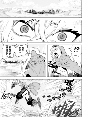 [ねこのおやしろ (ましゅー)] 戦乙女といくさごと！〜女格闘家編〜｜女武神与战事！～女格斗家篇~ [中国翻訳]_006
