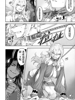 [ねこのおやしろ (ましゅー)] 戦乙女といくさごと！〜女格闘家編〜｜女武神与战事！～女格斗家篇~ [中国翻訳]_101